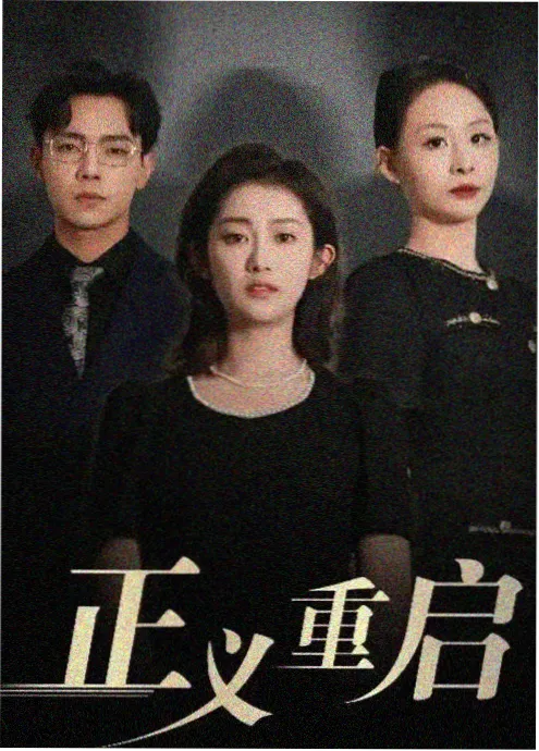 重生之我在县城开饭馆 短剧在线观看